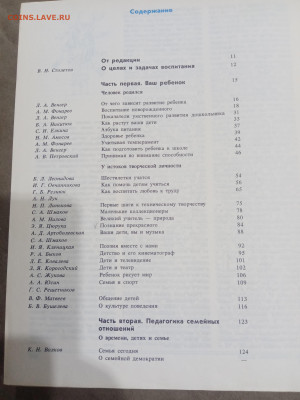 Диалоги о воспитании до 11.03.26 в 22.00 по мск - IMG_20260306_023948