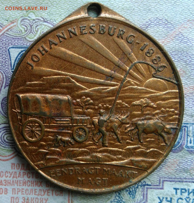 медаль Выставка империи 1936 год.Йоханнесбург до 09.03.2026 - IMG_20260305_172607