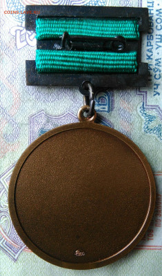 медаль Московский городской фонд ммд до 09.03.2026 - IMG_20260305_172742