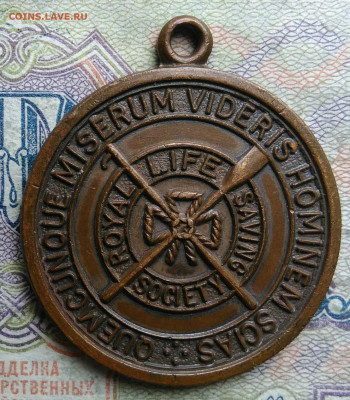 медаль Королевское общество спасения на воде до 09.03.2026 - IMG_20260305_172524