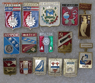 Гербы разные Одним лотом до 08.03 - 001.JPG