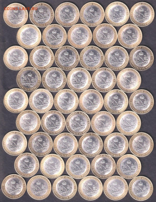 2011. 10 рублей. Воронежская обл. 50 шт. (11.vor.50p) - 11.vor.50p