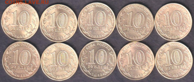 2013. 10 рублей. Казань. Талисман. 10 шт. (13.tal.10p) - 13.tal.10p=