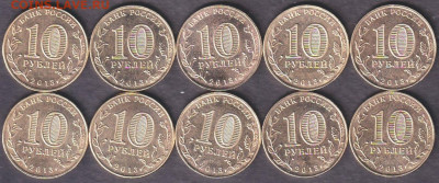 2013. 10 рублей. Сталинград. 10 шт. (13.sta.10p) - 13.sta.10p=
