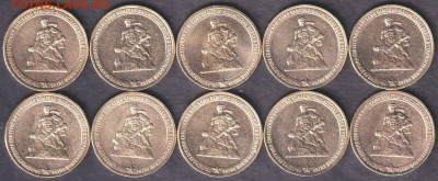 2013. 10 рублей. Сталинград. 10 шт. (13.sta.10p) - 13.sta.10p