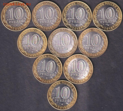 2015. 10 рублей. Орден. 10 шт. (15.ord.10p) - 15.ord.10p=