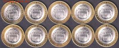 2016. 10 рублей. Амурская обл. 10 шт. (16.amur.10p) - 16.amur.10p