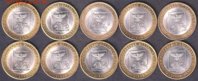 2016. 10 рублей. Белгородская обл. 10 шт. (16.belg.10p) - 16.belg.10p