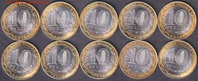 2016. 10 рублей. Иркутская обл. 10 шт. (16.irk.10p) - 16.irk.10p=