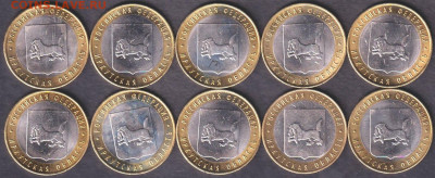 2016. 10 рублей. Иркутская обл. 10 шт. (16.irk.10p) - 16.irk.10p