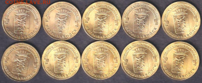 2016. 10 рублей. Петрозаводск. 10 шт. (16.petr.10p) - 16.petr.10p