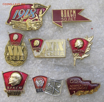 Знаки ВЛКСМ Разные до 08.03 - 006.JPG