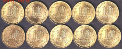 2016. 10 рублей. Феодосия. 10 шт. (16.feod.10p) - 16.feod.10p=