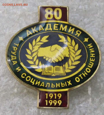 80 лет Академии Труда и социальных отношений до 08.03 - 001 (2).JPG