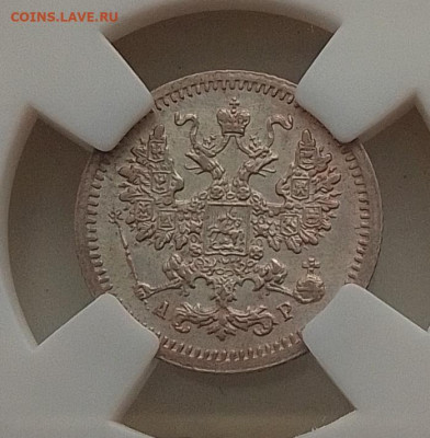 5 копеек 1905 MS64 до 10.03.26 в 22.00. - IMG_20260306_084516