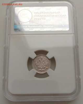 5 копеек 1903 AU55 до 10.03.26 в 22.00. - IMG_20260306_084536