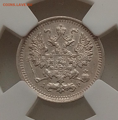 5 копеек 1903 AU55 до 10.03.26 в 22.00. - IMG_20260306_084538