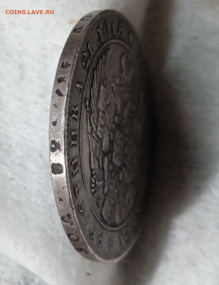 1 рубль 1840 г. СПБ НГ До 06-03-2026 в 22-00 - photoeditorsdk-export - 2026-03-06T091643.978