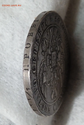 1 рубль 1840 г. СПБ НГ До 06-03-2026 в 22-00 - photoeditorsdk-export - 2026-03-06T091614.025