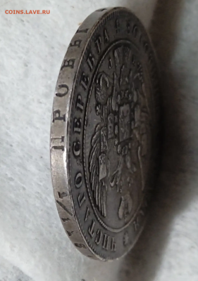 1 рубль 1840 г. СПБ НГ До 06-03-2026 в 22-00 - photoeditorsdk-export - 2026-03-06T091548.618