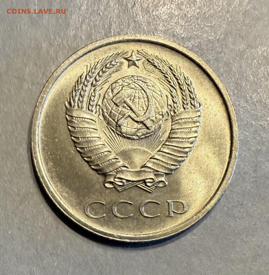 20 копеек 1965 г. UNC, мешк. до 22.00 10.03.2026 г. - IMG_3413