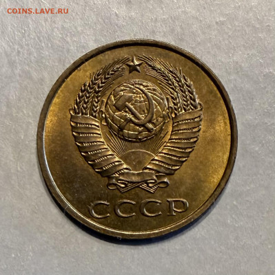 3 копейки 1980 г. UNC, до 22.00 10.03.2026 г. - IMG_3385