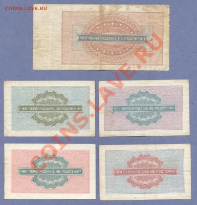 2 - Чеки.1976г.0003