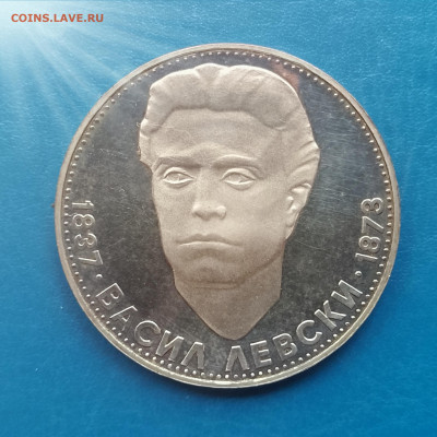 Болгария, 5 левов 1973, Васил Левски, до 12.03.2026 - IMG_20260304_102927