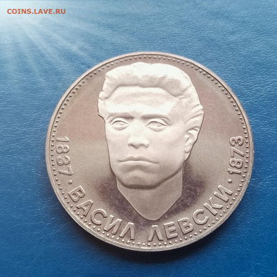 Болгария, 5 левов 1973, Васил Левски, до 12.03.2026 - IMG_20260304_103000