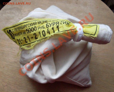 Мешок "Бурятия" биметалл 10 р. 2011 год ЦЕНА 7500 руб. - Мешок Бурятии