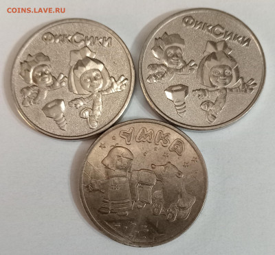 25 руб. ФИКСИКИ(2)+УМКА 10.03.26. 22:00 МСК - IMG_20260306_123223_edit_471905450537666