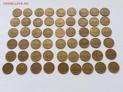 50 копеек 1998 СП 54 штуки до 12.03.26 - IMG_20260306_111838