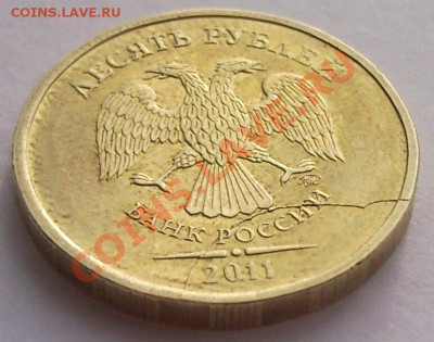 10 рублей 2011 г. ММД раскол штемпеля - SNC00268