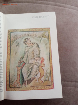 Искусство западной Европы до 12.02.26 в 22:00 по мск - IMG_20260306_141433