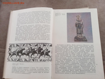 Искусство западной Европы до 12.02.26 в 22:00 по мск - IMG_20260306_141421