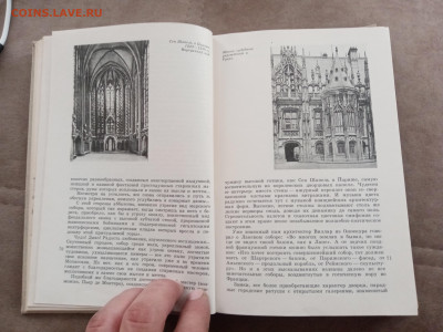 Искусство западной Европы до 12.02.26 в 22:00 по мск - IMG_20260306_141412