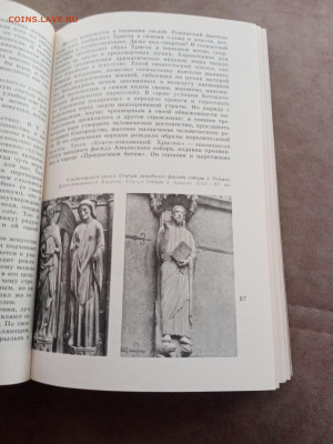 Искусство западной Европы до 12.02.26 в 22:00 по мск - IMG_20260306_141400