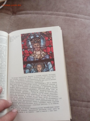 Искусство западной Европы до 12.02.26 в 22:00 по мск - IMG_20260306_141346