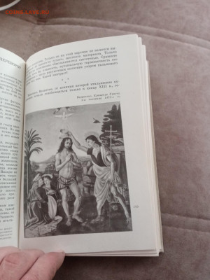 Искусство западной Европы до 12.02.26 в 22:00 по мск - IMG_20260306_141330