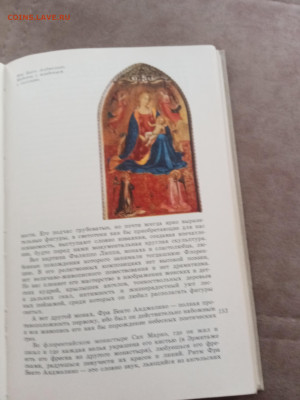 Искусство западной Европы до 12.02.26 в 22:00 по мск - IMG_20260306_141300