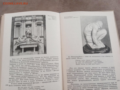 Искусство западной Европы до 12.02.26 в 22:00 по мск - IMG_20260306_141224