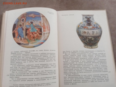 Искусство западной Европы до 12.02.26 в 22:00 по мск - IMG_20260306_141214