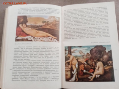 Искусство западной Европы до 12.02.26 в 22:00 по мск - IMG_20260306_141203