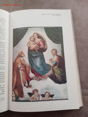 Искусство западной Европы до 12.02.26 в 22:00 по мск - IMG_20260306_141042