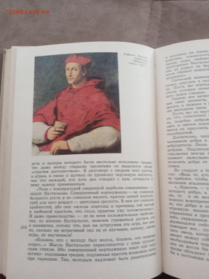 Искусство западной Европы до 12.02.26 в 22:00 по мск - IMG_20260306_141032