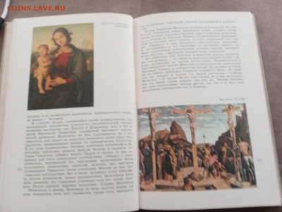 Искусство западной Европы до 12.02.26 в 22:00 по мск - IMG_20260306_141021