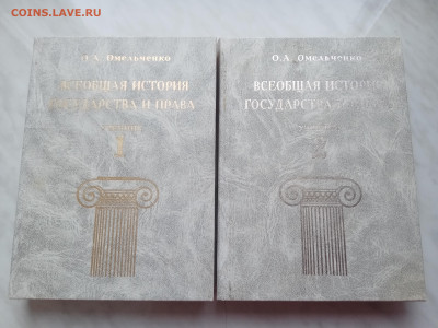 2х томники много недорого до 12.03.26 в 22:00 по мск - IMG_20260306_143424