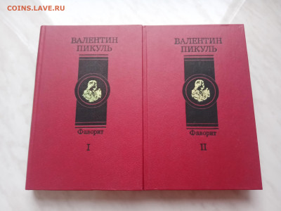 2х томники много недорого до 12.03.26 в 22:00 по мск - IMG_20260306_143412