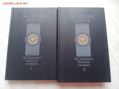 2х томники много недорого до 12.03.26 в 22:00 по мск - IMG_20260306_143402