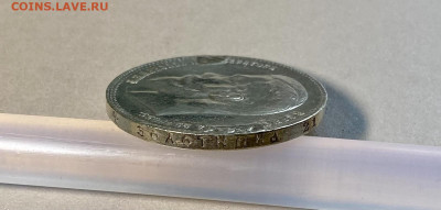 Рубль 1897 брюссель - F66AB11A-4B00-4BD8-8081-84C4D8197B76